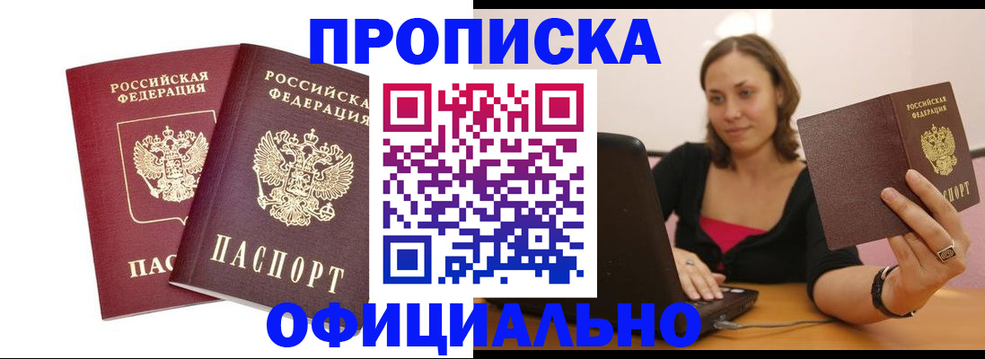 временная регистрация в Жигулёвске