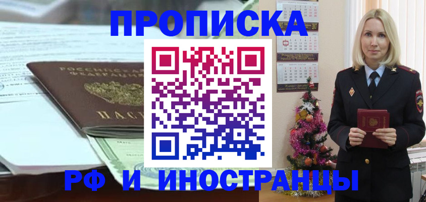 временная регистрация в квартире в Жигулёвске